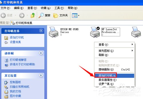 WinXP系統打印機顯示Spoolsv.exe 應用程序錯誤的解決方法