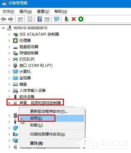 Win10小喇叭右鍵菜單沒有“打開音量混合器”怎么辦？