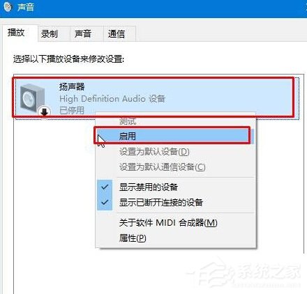 Win10小喇叭右鍵菜單沒有“打開音量混合器”怎么辦？