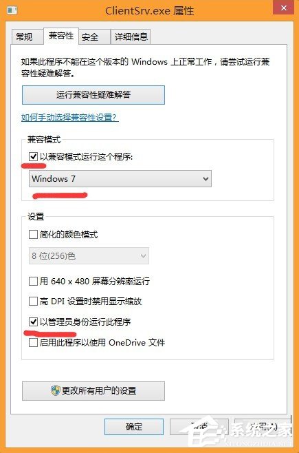 Win8系統(tǒng)玩lol運行流暢的方法