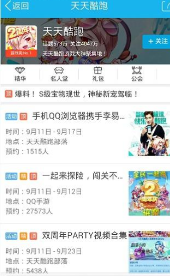 ？在qq興趣部落里怎么將關注取消取消關注的方法說明