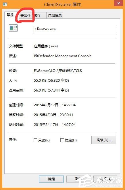Win8系統(tǒng)玩lol運行流暢的方法