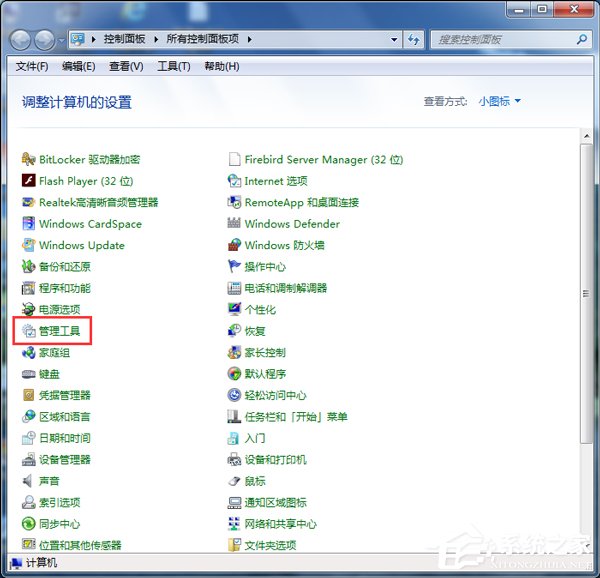 Win7如何開啟打印機服務？