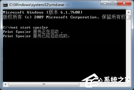 Win7如何開啟打印機服務？