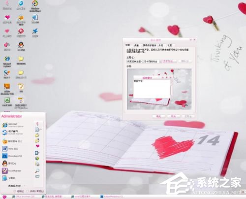 WinXP電腦主題怎么安裝？安裝WinXP電腦主題的方法