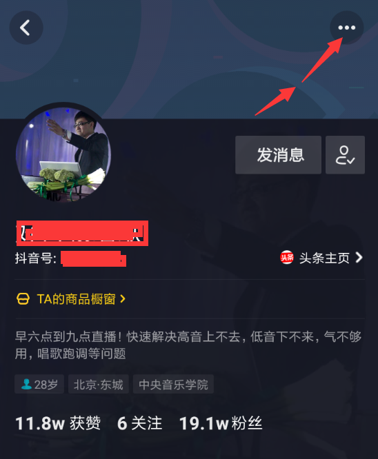 抖音APP怎么投訴商家？投訴商家的流程一覽