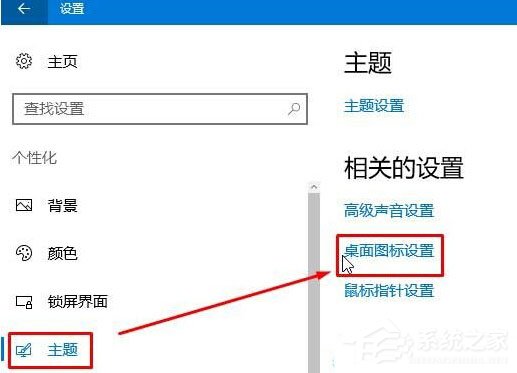Win10修改回收站圖標(biāo)的方法