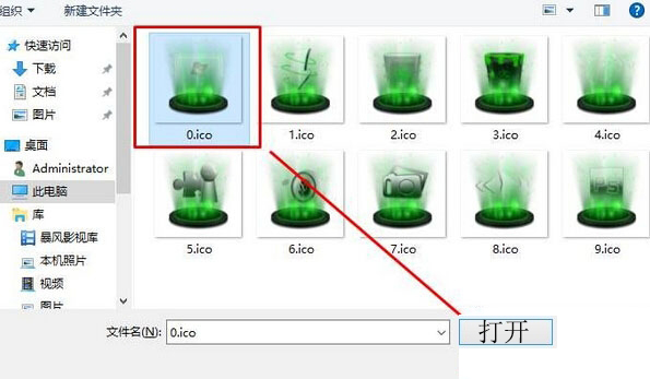 Win10修改回收站圖標(biāo)的方法