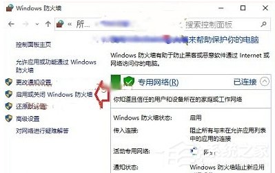 Win10查看不了工作組狀態提示“發生系統錯誤6118”怎么辦？