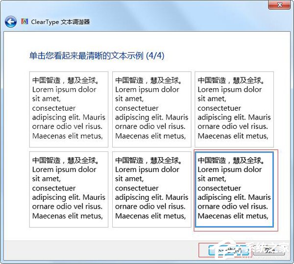 Win7電腦字體模糊怎么辦？