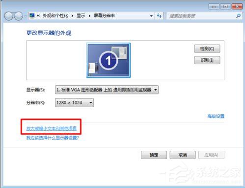 Win7電腦字體模糊怎么辦？