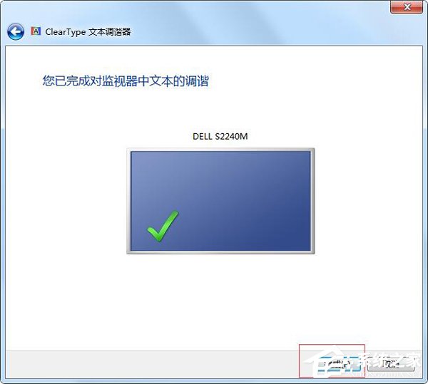 Win7電腦字體模糊怎么辦？