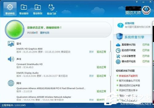 Win7筆記本沒聲音怎么辦？