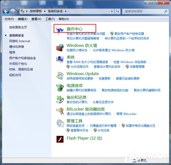 Win7筆記本沒聲音怎么辦？