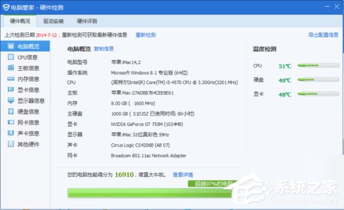 蘋果Macbook Air如何安裝Win7/Win8系統？