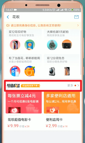 支付寶APP怎么設置短信提醒？設置短信提醒的方法說明