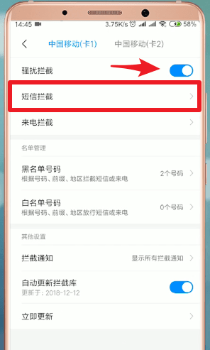 在小米手機里怎么將天貓短信取消？將天貓短信取消的方法說明
