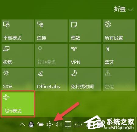 如何打開或關(guān)閉Windows 10飛行模式？