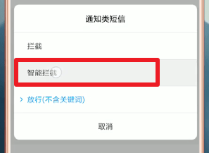 在小米手機里怎么將天貓短信取消？將天貓短信取消的方法說明