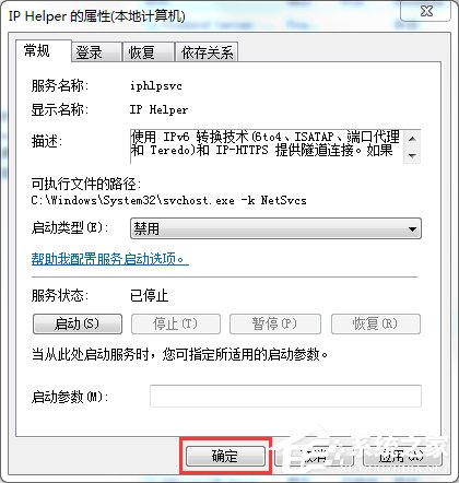Win7玩英雄聯盟進入就自動關閉怎么辦？