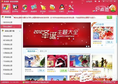 Win7如何安裝主題？安裝桌面主題的方法和步驟