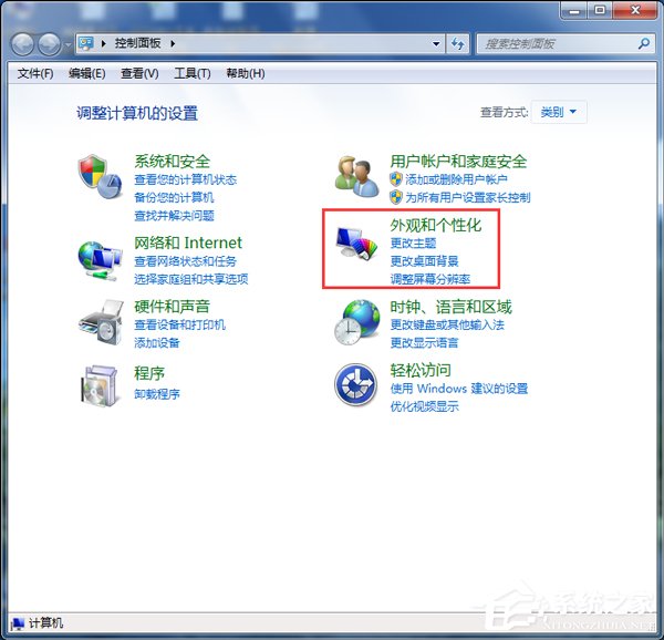 Win7如何設置電腦為節(jié)能模式？系統(tǒng)節(jié)能模式設置教程