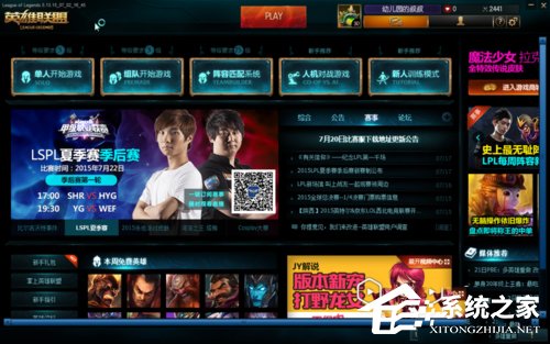 Win7玩英雄聯盟進入就自動關閉怎么辦？