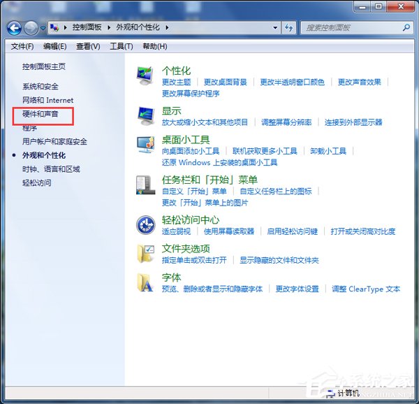 Win7如何設置電腦為節(jié)能模式？系統(tǒng)節(jié)能模式設置教程