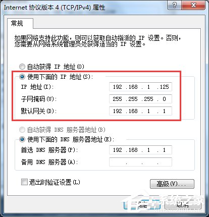 Win7兩臺(tái)電腦共享上網(wǎng)的方法
