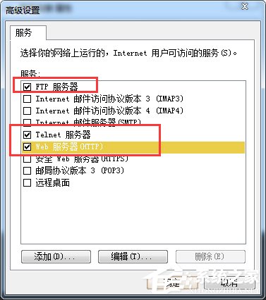 Win7兩臺(tái)電腦共享上網(wǎng)的方法