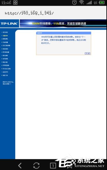 WinXP系統(tǒng)路由器地址192.168.1.253打不開的解決方法