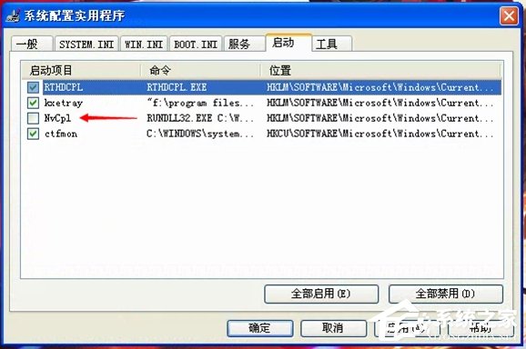 WinXP系統驅動程序Nvcpl出錯怎么辦？