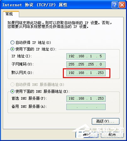 WinXP系統(tǒng)路由器地址192.168.1.253打不開的解決方法