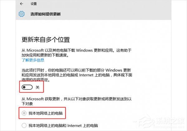 升級Win10網速變慢占用帶寬怎么辦