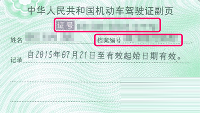 通過(guò)支付寶APP怎么查看駕駛證狀態(tài)？查看駕駛證狀態(tài)的流程分享