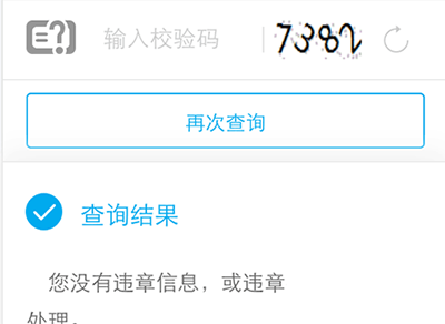 通過(guò)支付寶APP怎么查看駕駛證狀態(tài)？查看駕駛證狀態(tài)的流程分享