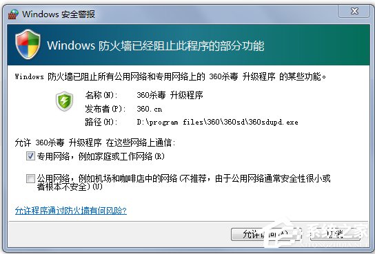 Win8如何關閉網絡防火墻？關閉網絡防火墻的方法