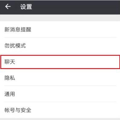 在微信里怎么將聊天記錄恢復？將聊天記錄恢復的方法說明