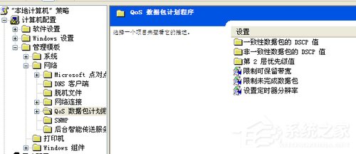 WinXP如何徹底釋放網速？釋放網速的方法