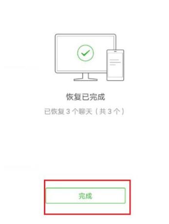在微信里怎么將聊天記錄恢復？將聊天記錄恢復的方法說明