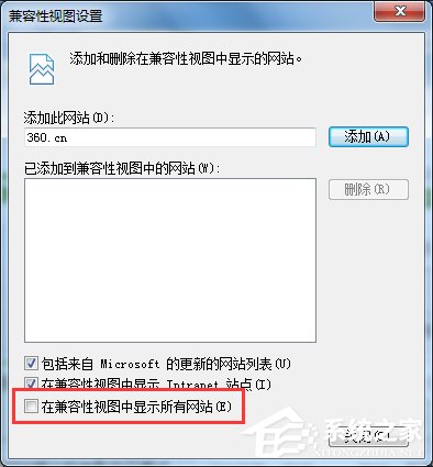 Win7瀏覽器兼容性設置的方法