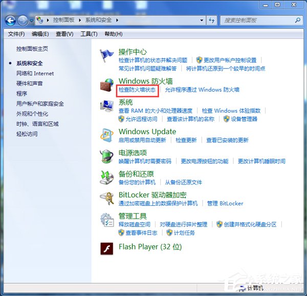 Win7系統ARP攻擊是什么意思？