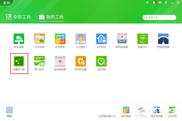 Win7系統ARP攻擊是什么意思？