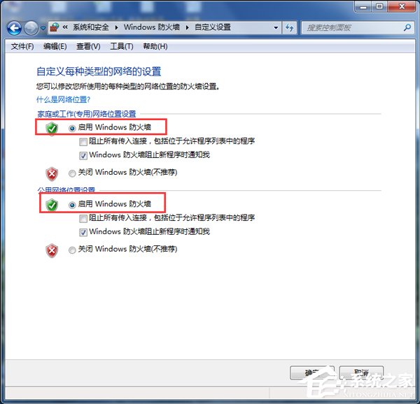 Win7系統ARP攻擊是什么意思？