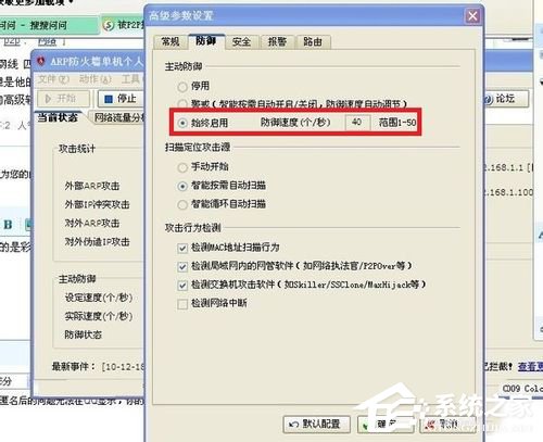 Win7系統ARP攻擊是什么意思？