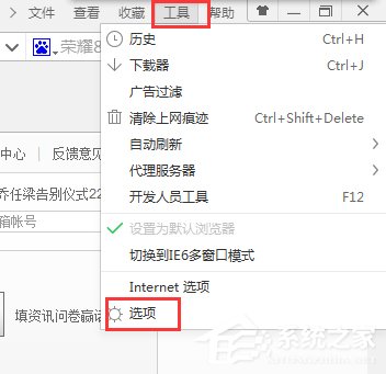 Win10如何將迅雷設為360瀏覽器默認下載工具？