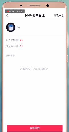 在抖音里dou+審核的時間是什么意思？dou+審核的時間講解