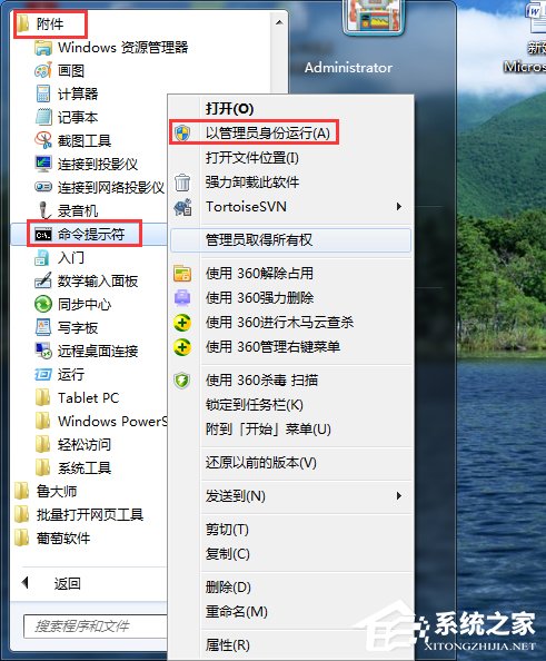 Win7重裝系統忘記密碼解鎖Bitlocker加密怎么辦？