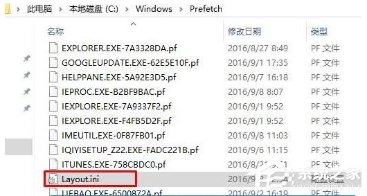 Win10開機提示：dfrgfat.exe應用程序錯誤怎么辦？