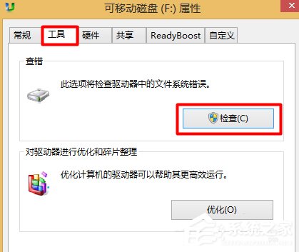 Win8系統(tǒng)U盤容量顯示0字節(jié)的解決方法